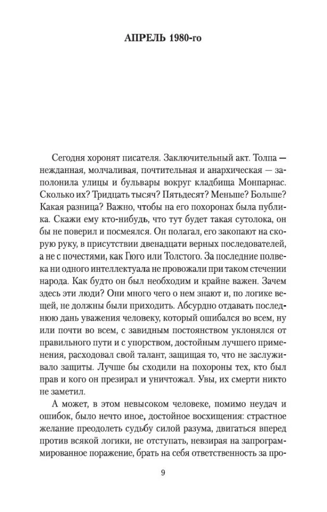 Klub niepoprawnych optymistów